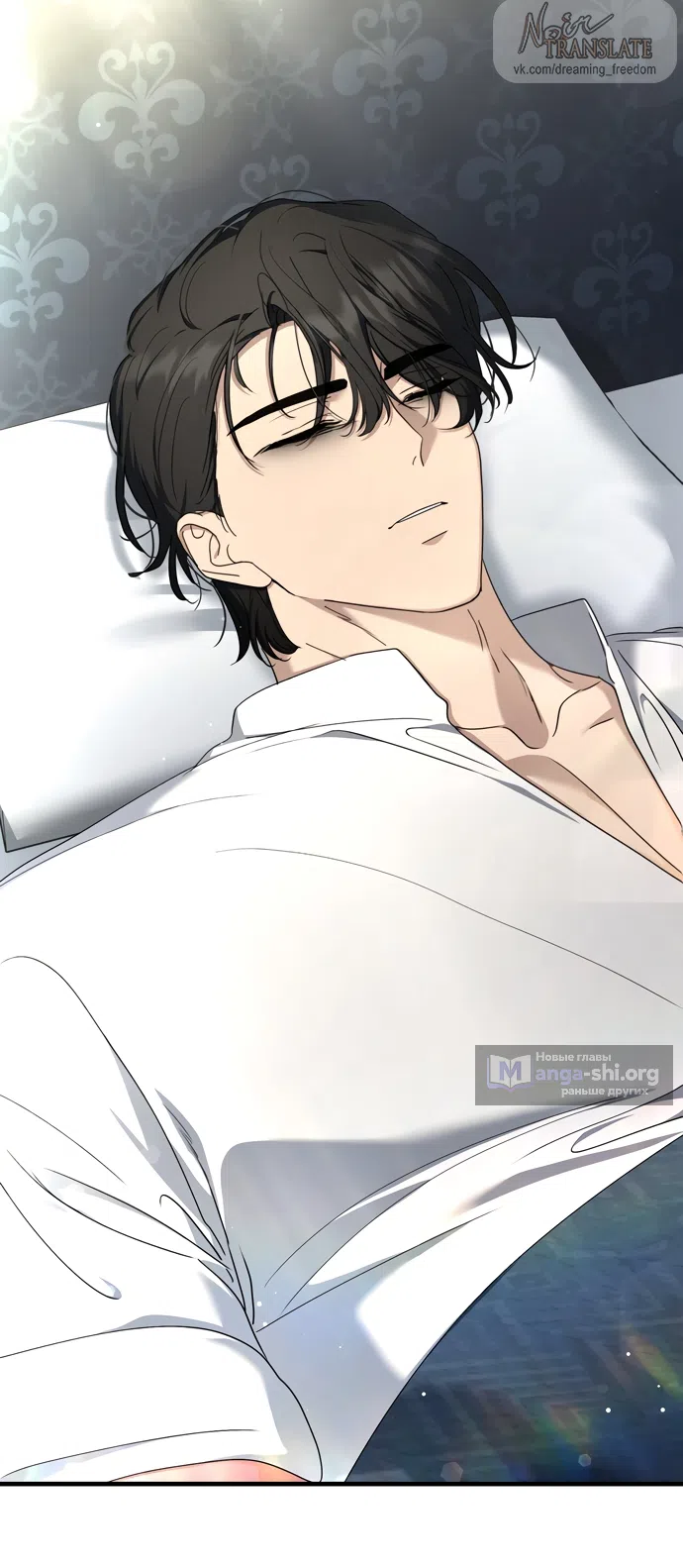 Страница 67 главы 25 манги Королева демонов хочет мира / The Demon King Wants Peace