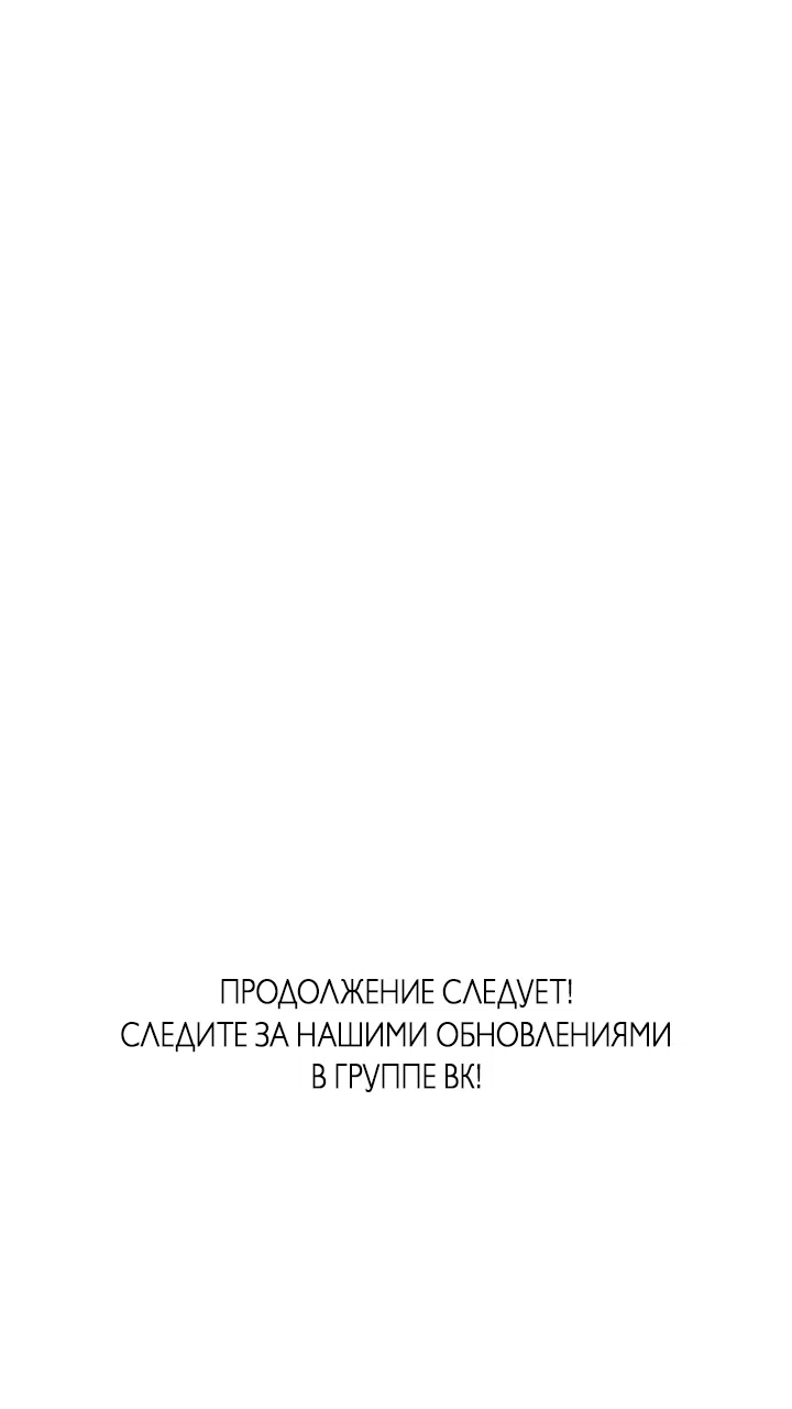 Страница 67 главы 31 манги Прикормка для учителя / A Teacher in the Trap