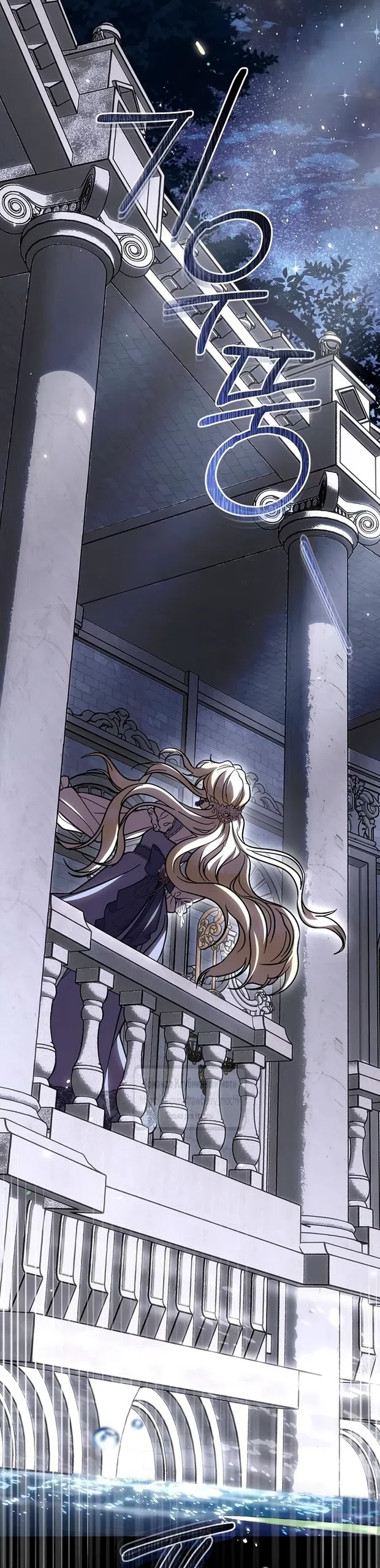 Страница 67 главы 3 манги Королева, заслуживающая свержения / A Queen Worthy of Dishonor