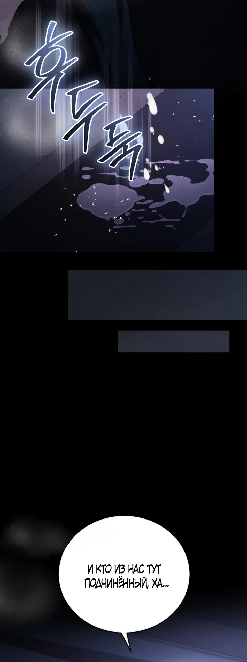 Страница 67 главы 18 манги Плохих боевых псов не бывает / There Are No Bad Military Dogs