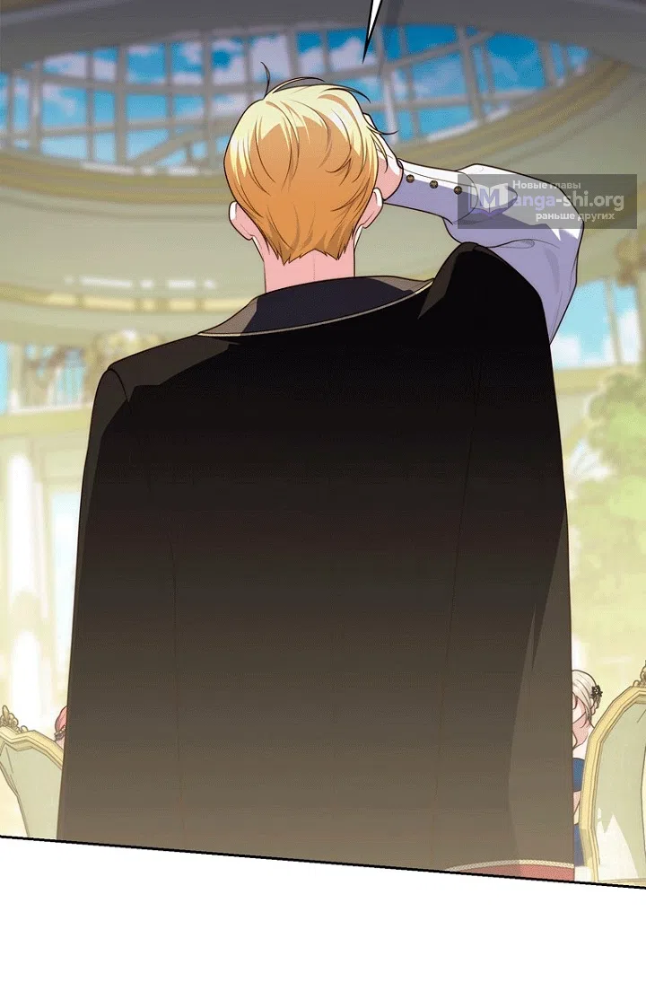 Страница 67 главы 147 манги Принцесса-гадалка / A Fortune-Telling Princess