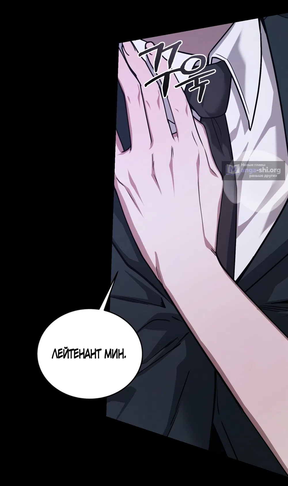 Страница 67 главы 4 манги Плохих боевых псов не бывает / There Are No Bad Military Dogs