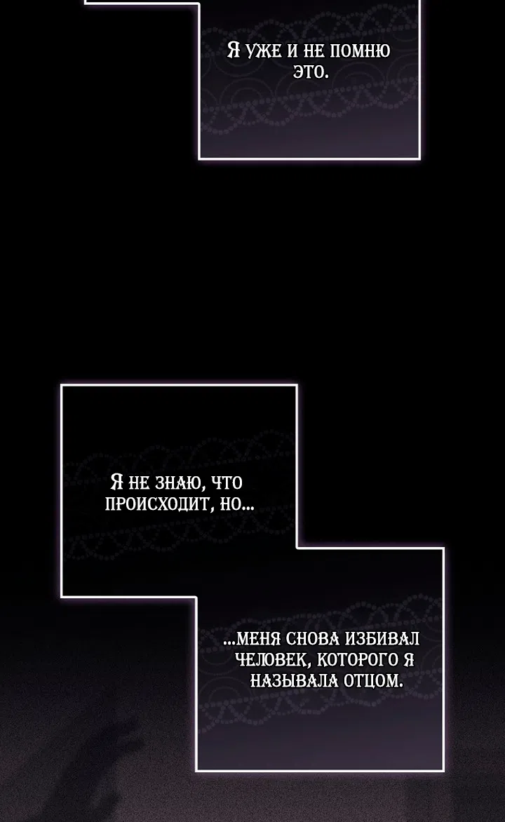Страница 67 главы 150 манги Принцесса-гадалка / A Fortune-Telling Princess