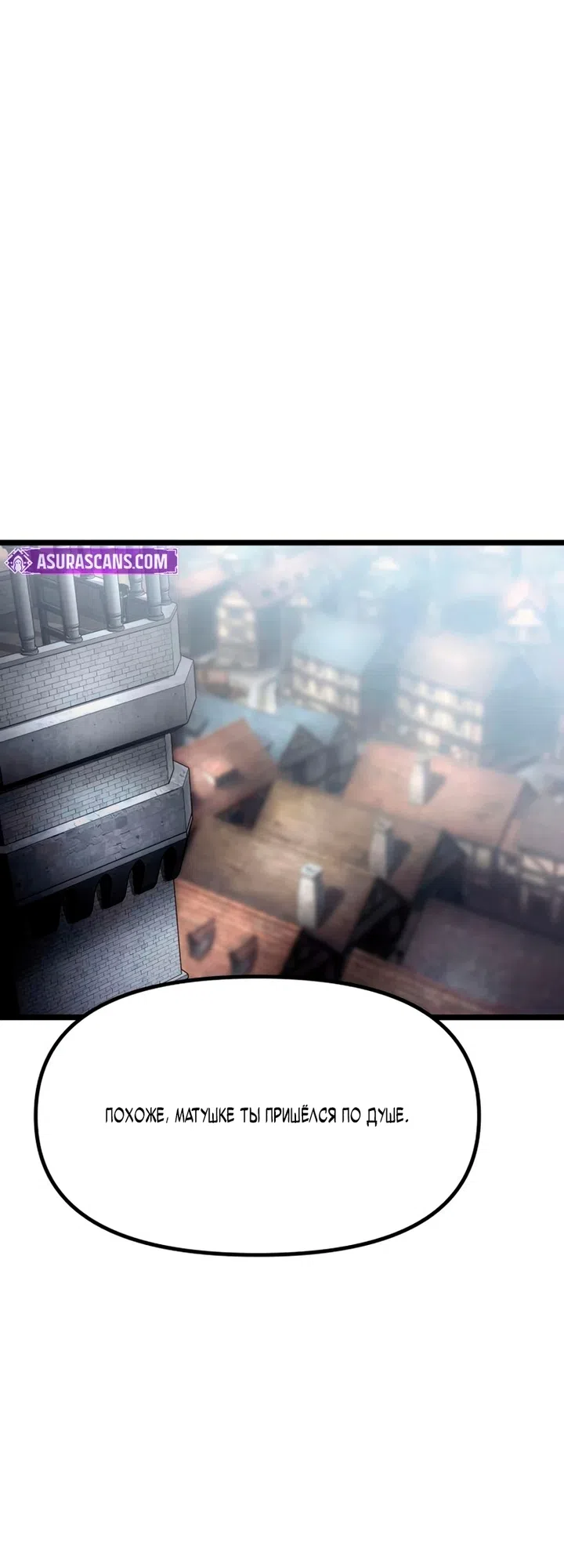 Страница 67 главы 14 манги Пастух-архимаг / The Shepherd Wizard