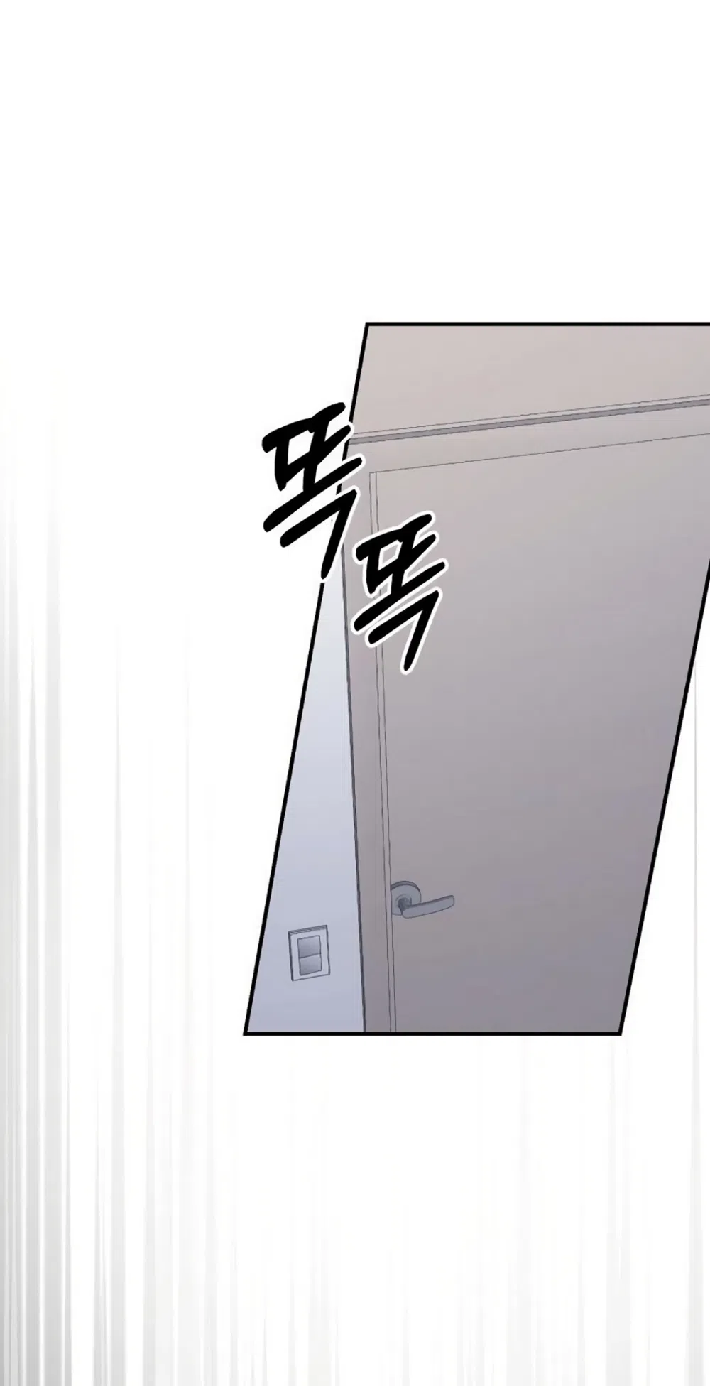 Страница 67 главы 7 манги Путь к тебе / My Way To You