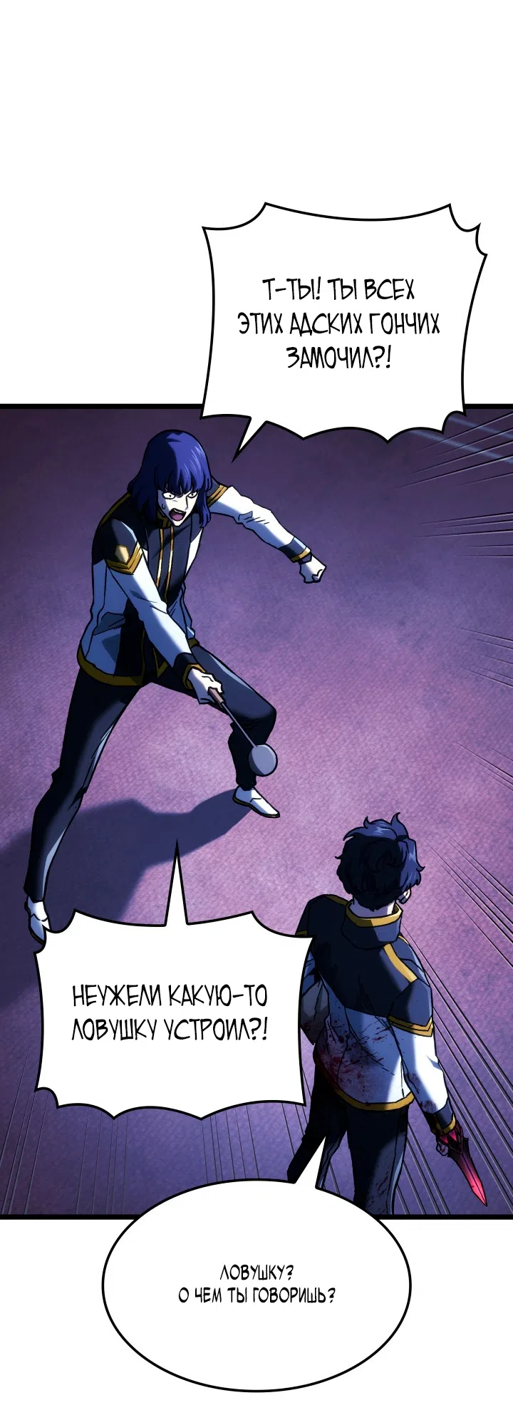 Страница 67 главы 158 манги Возвращение железнокровной гончей / The Return of the a Iron-blooded Hound