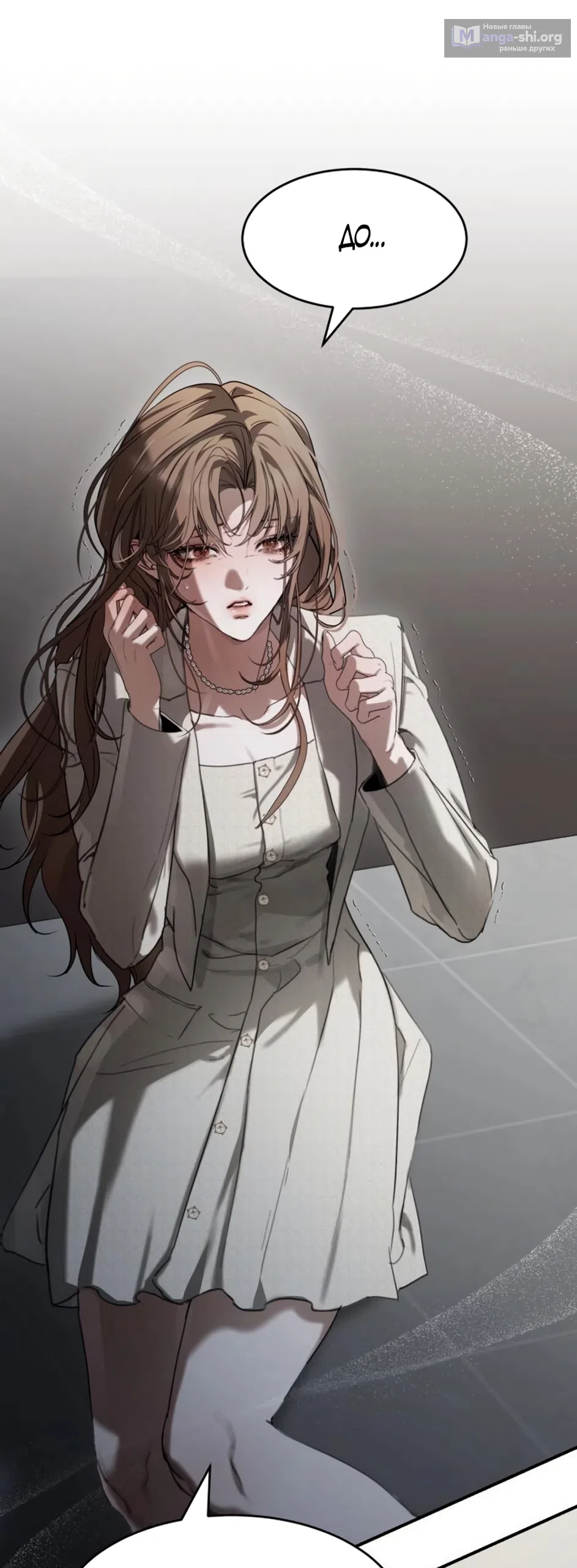 Страница 67 главы 19 манги Путь к тебе / My Way To You