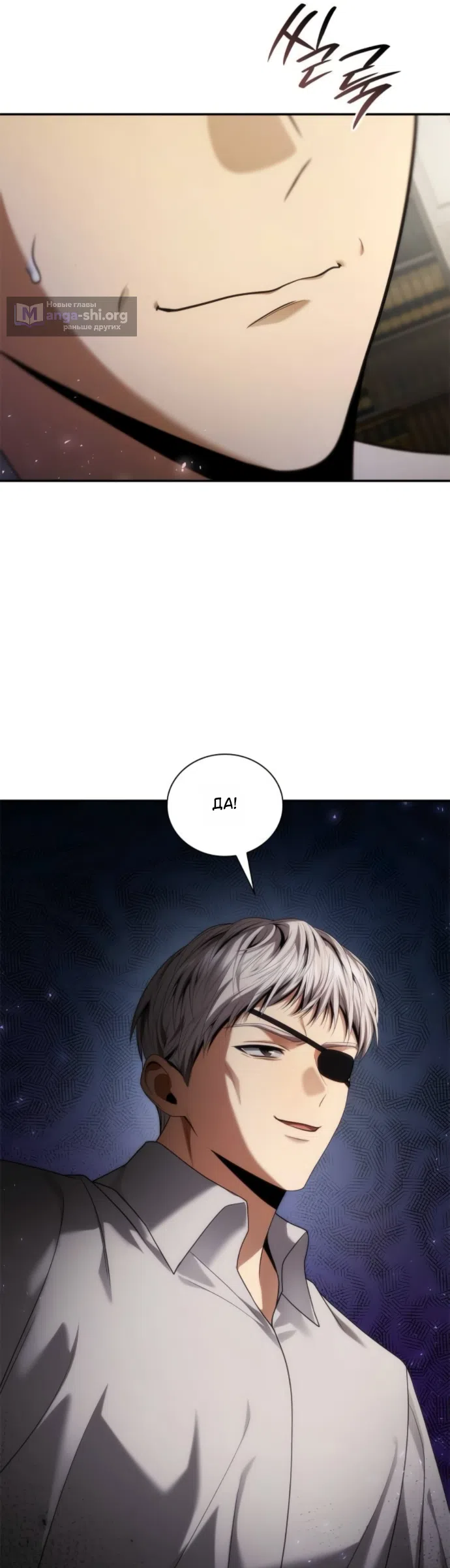 Страница 67 главы 197 манги Сестра, в этой жизни я королева / I'm the Queen in This Life