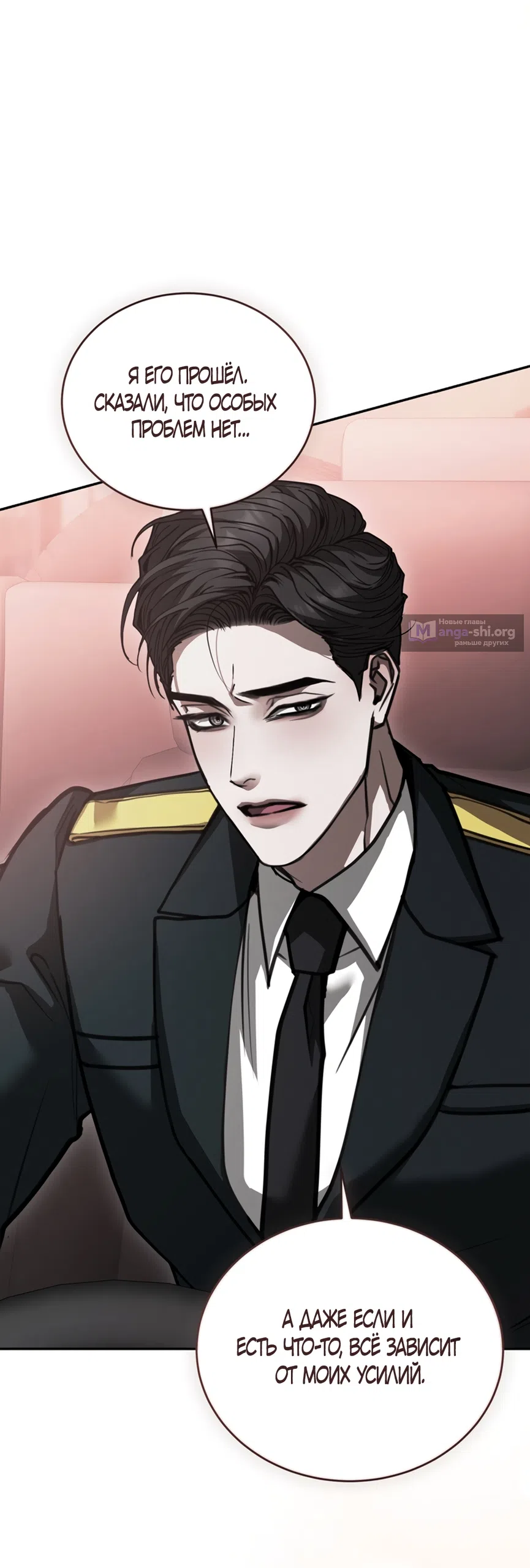 Страница 67 главы 13 манги Плохих боевых псов не бывает / There Are No Bad Military Dogs