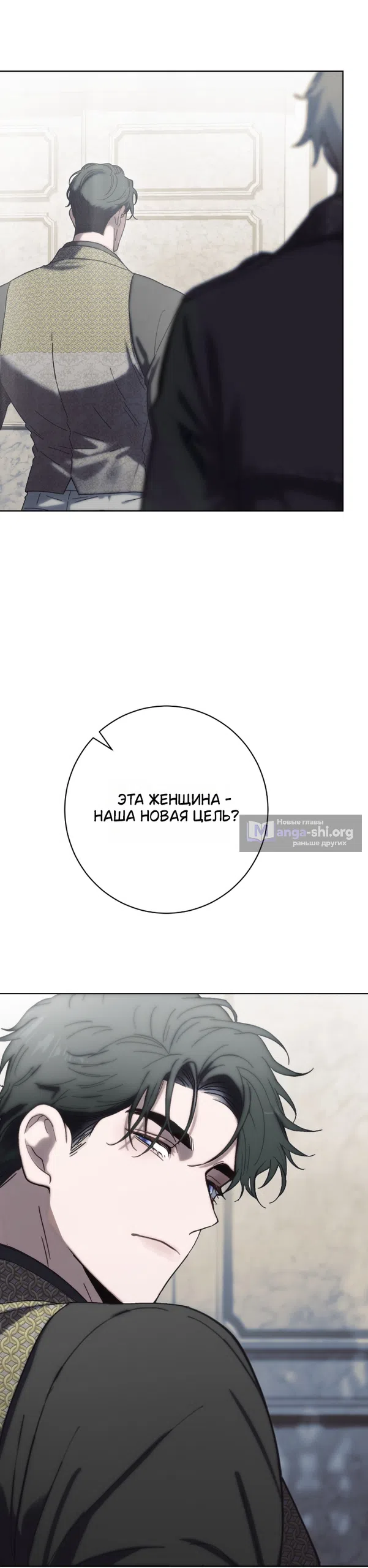 Страница 67 главы 10 манги Жестокость искупления / Atonement, For Your Cruelty