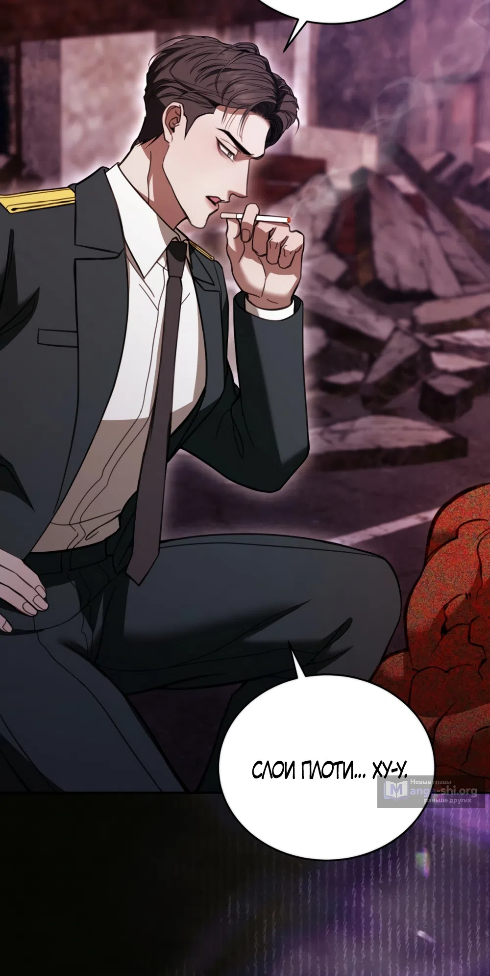 Страница 67 главы 14 манги Плохих боевых псов не бывает / There Are No Bad Military Dogs