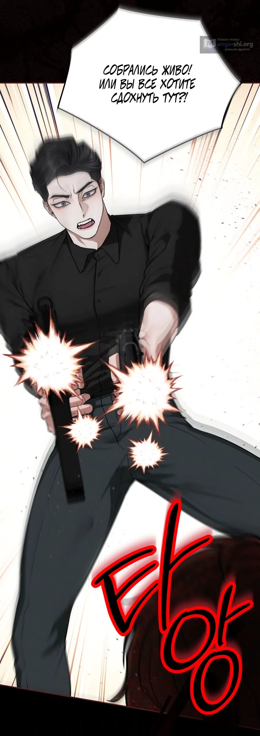 Страница 67 главы 5 манги Плохих боевых псов не бывает / There Are No Bad Military Dogs