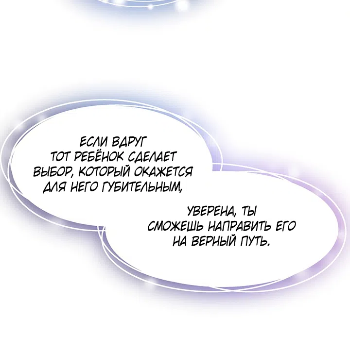 Страница 67 главы 24 манги Можно поймать русала на удочку? / Can You Catch Mermaids with a Fishing Rod?