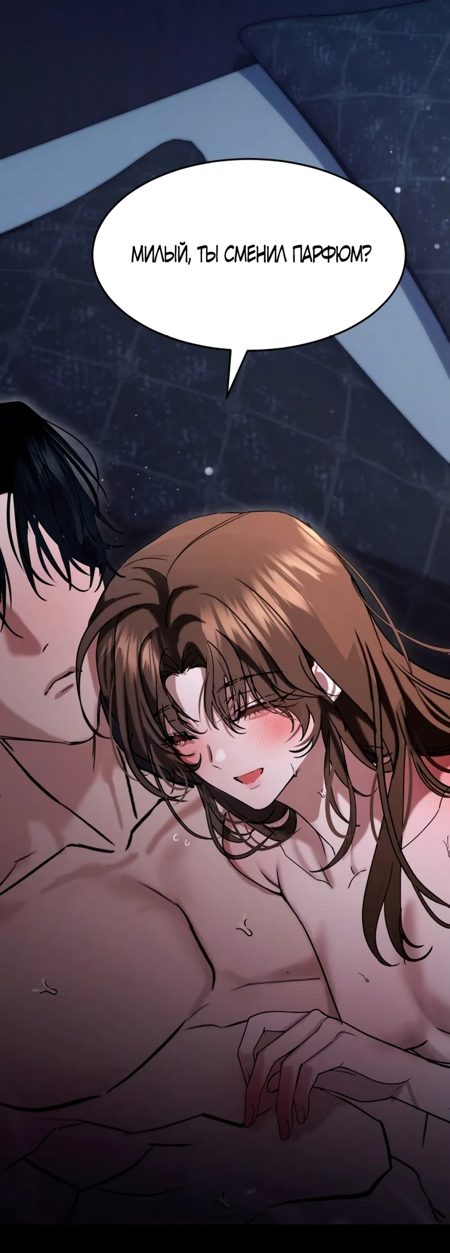 Страница 67 главы 2 манги Путь к тебе / My Way To You