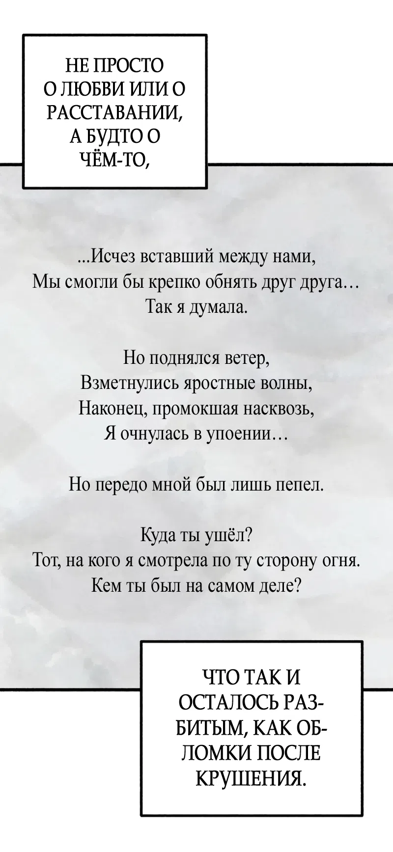 Страница 67 главы 25 манги Клон / Clone
