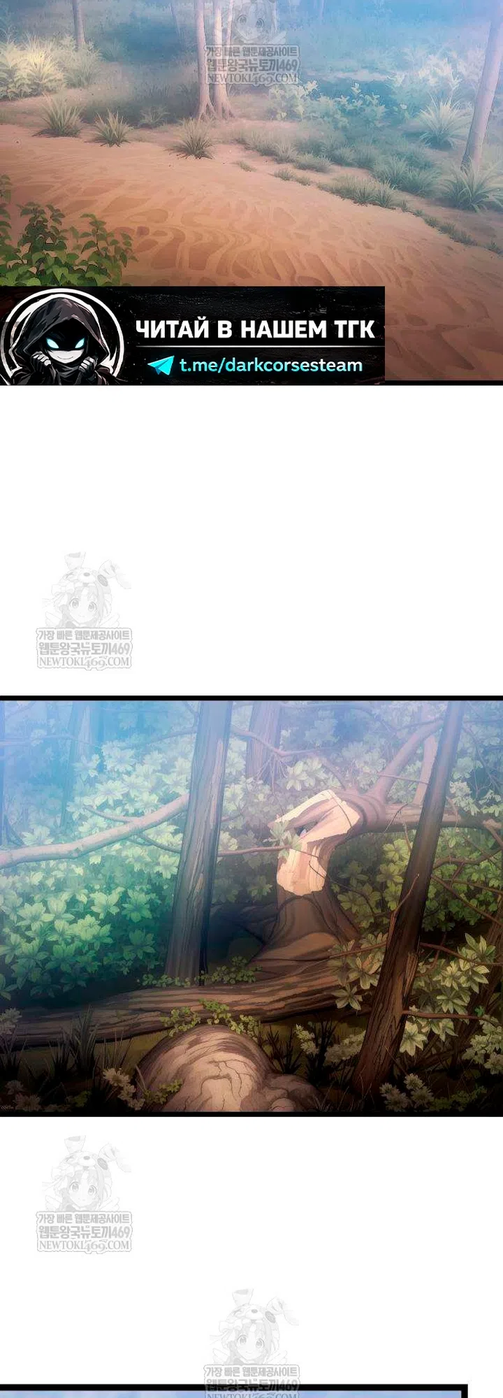 Страница 67 главы 16 манги Пастух-архимаг / The Shepherd Wizard