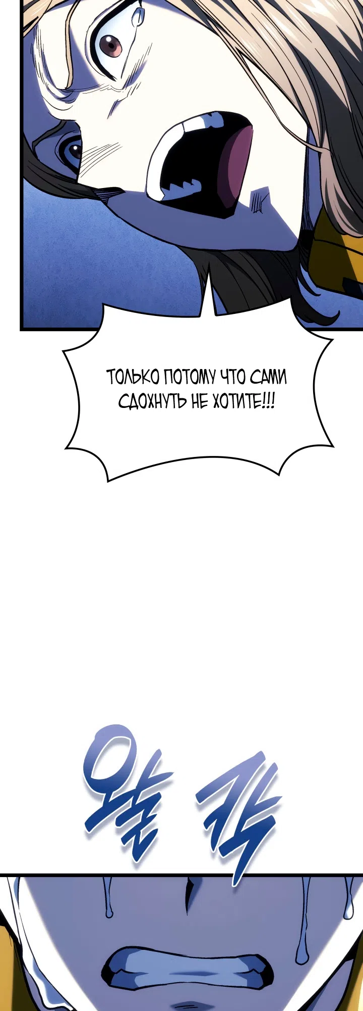 Страница 67 главы 161 манги Возвращение железнокровной гончей / The Return of the a Iron-blooded Hound