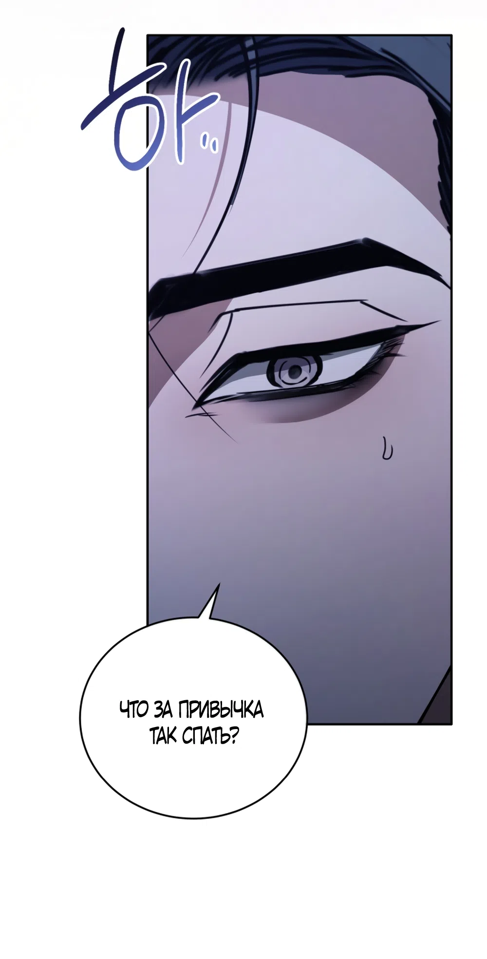 Страница 67 главы 15 манги Плохих боевых псов не бывает / There Are No Bad Military Dogs