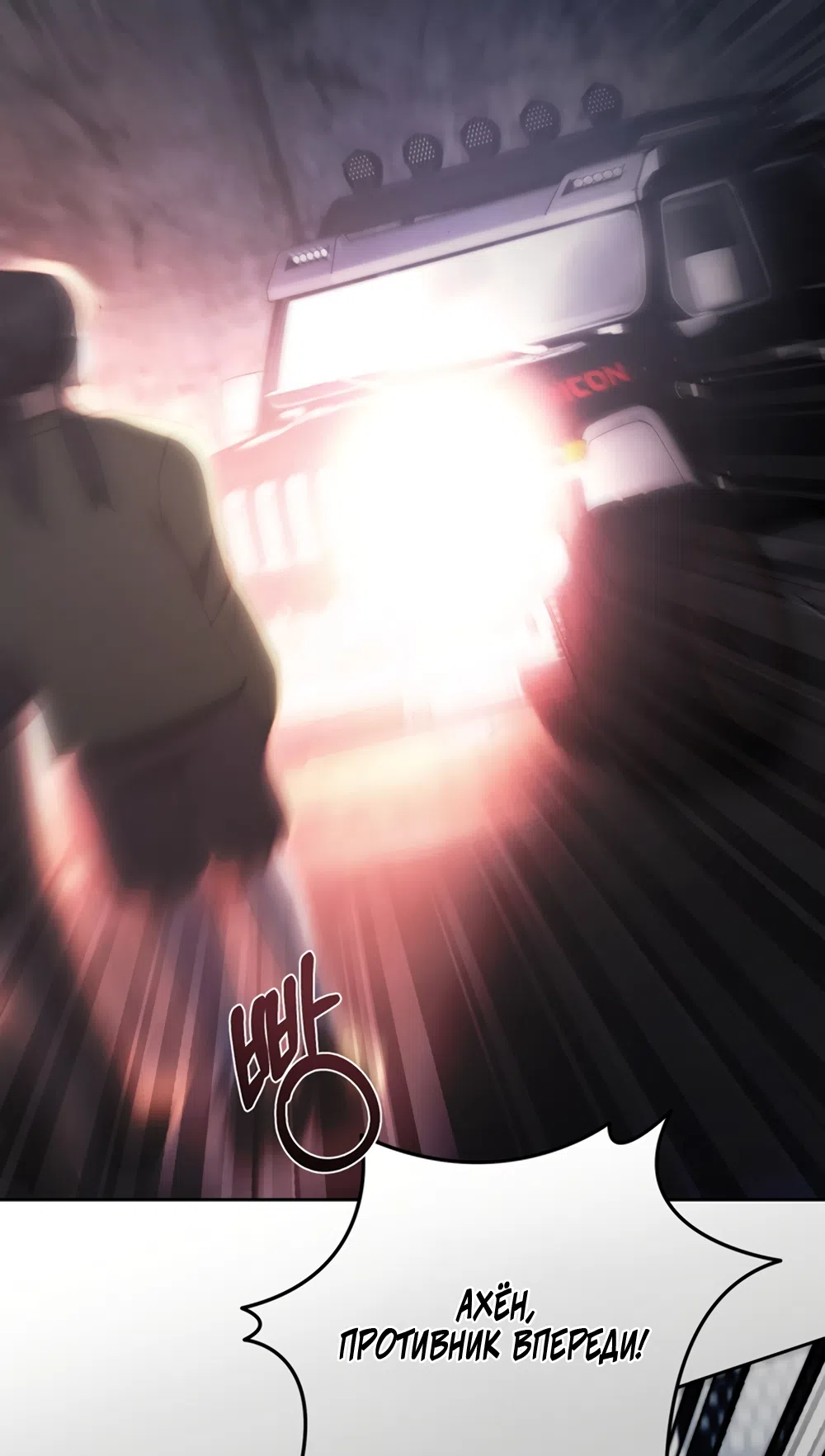 Страница 67 главы 1 манги Плохих боевых псов не бывает / There Are No Bad Military Dogs