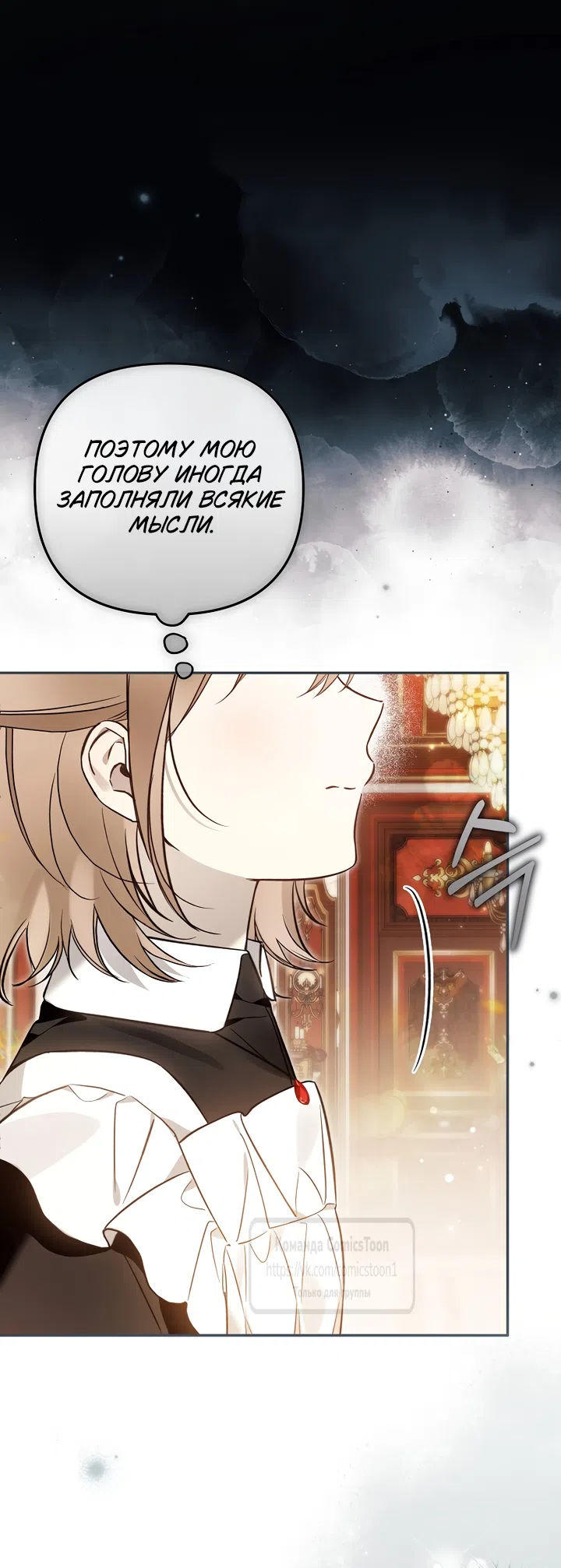 Страница 67 главы 51 манги После того как я завоевала особую любовь младшей дочери герцога, все привязываются ко мне