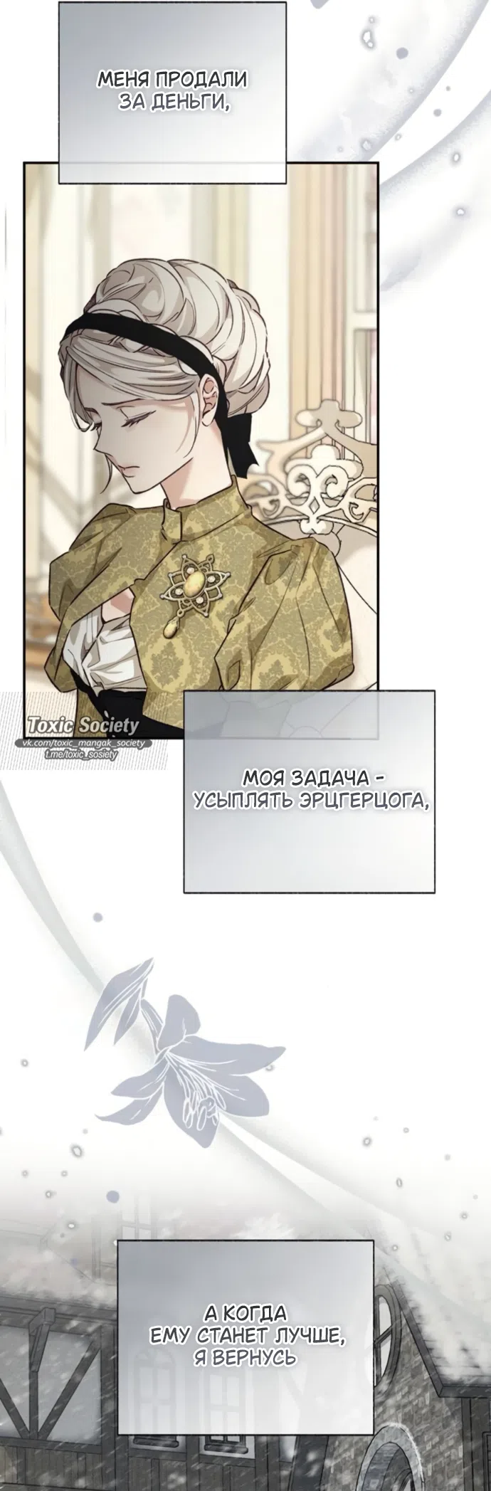 Страница 67 главы 10 манги Смерть не может спать / Death Cannot Sleep