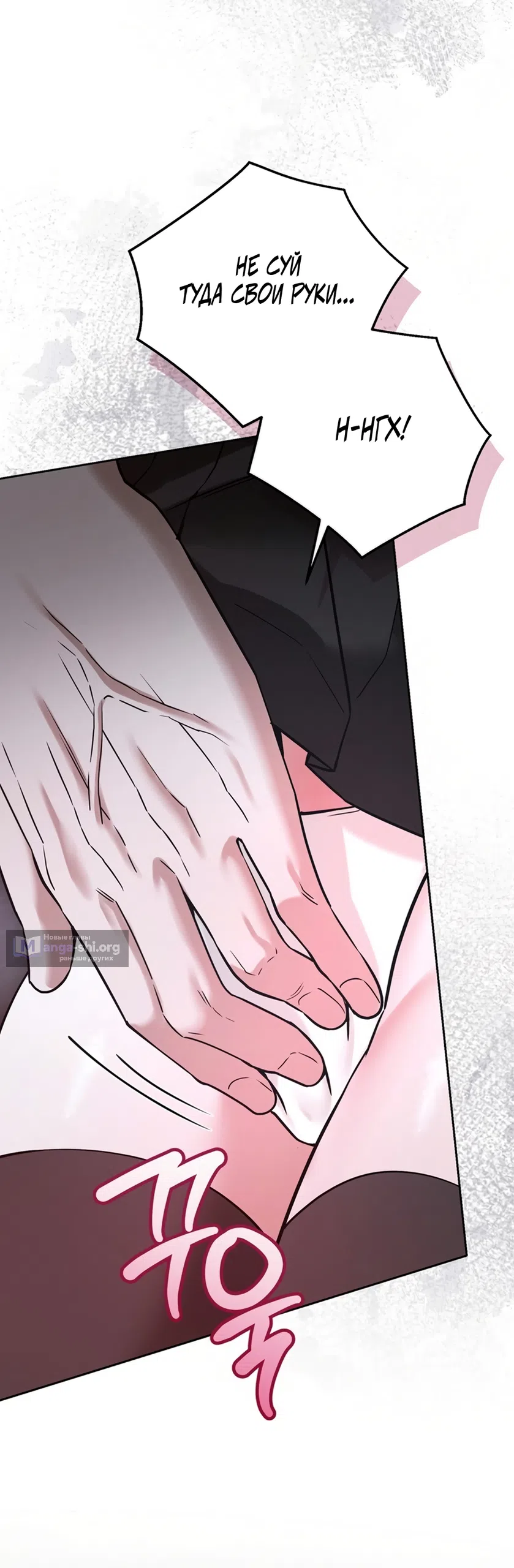 Страница 67 главы 7 манги Плохих боевых псов не бывает / There Are No Bad Military Dogs