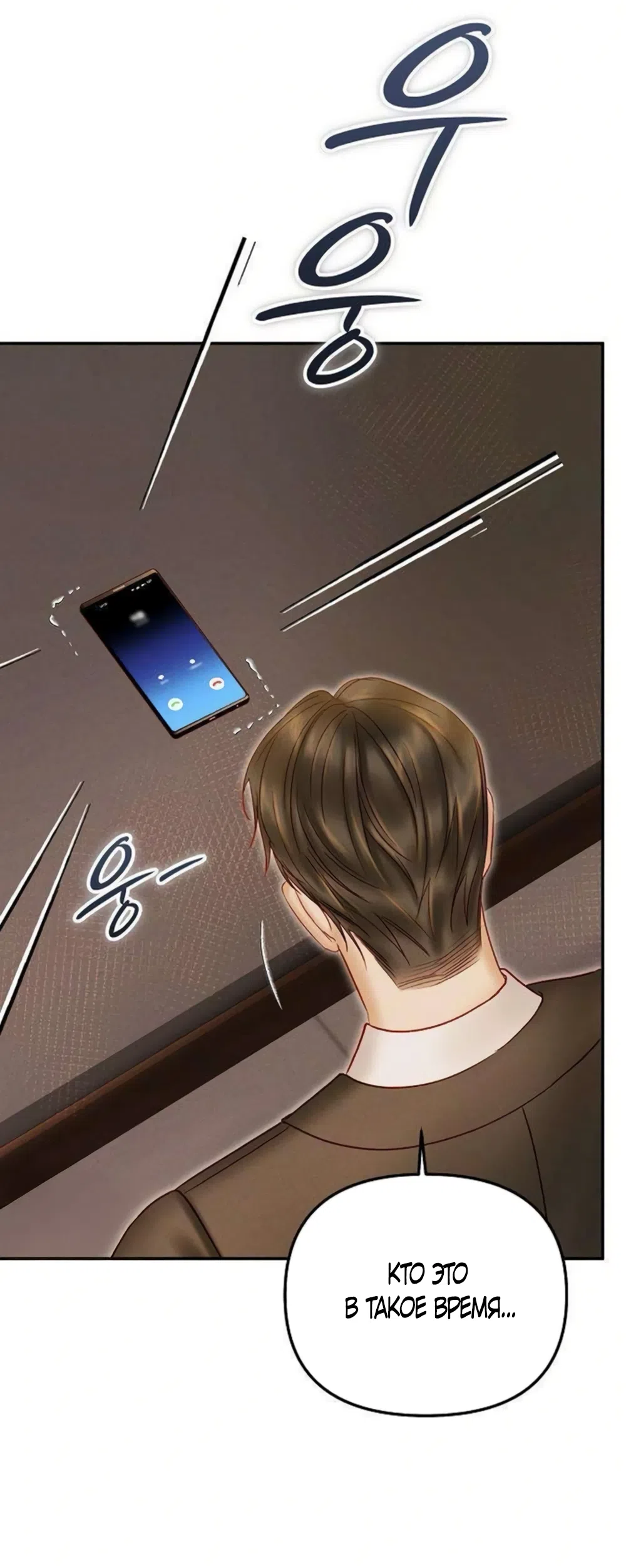 Страница 67 главы 26 манги Цена инстинкта / The Price of Instinct