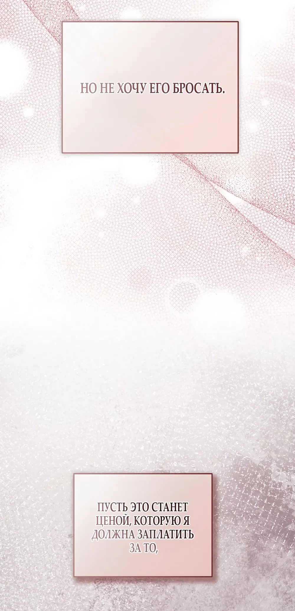 Страница 67 главы 6 манги Плохих боевых псов не бывает / There Are No Bad Military Dogs