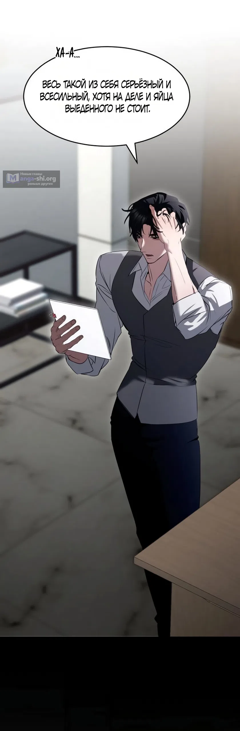 Страница 67 главы 13 манги Путь к тебе / My Way To You