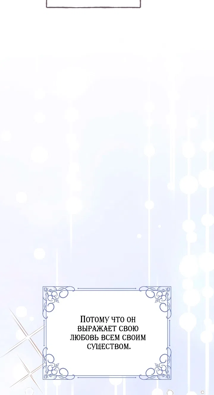 Страница 67 главы 25 манги Клетка коллекционера / Collector's Cage