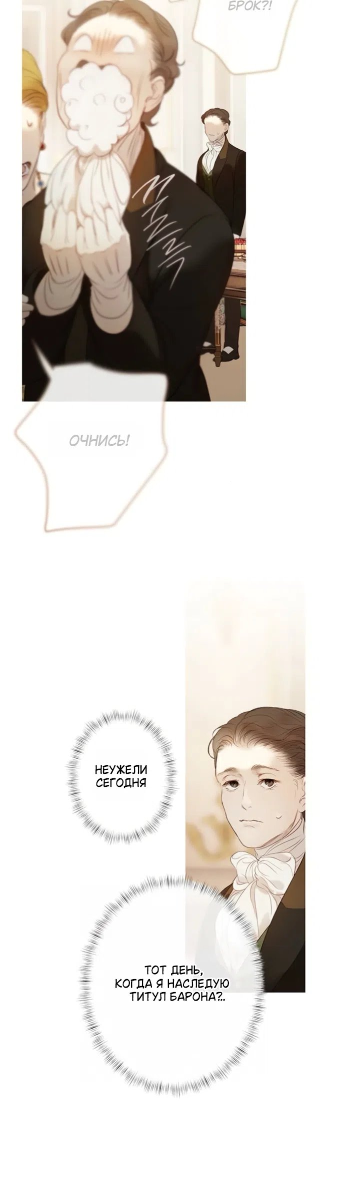 Страница 67 главы 11 манги Лимонный лес / Lemon Tree Forest