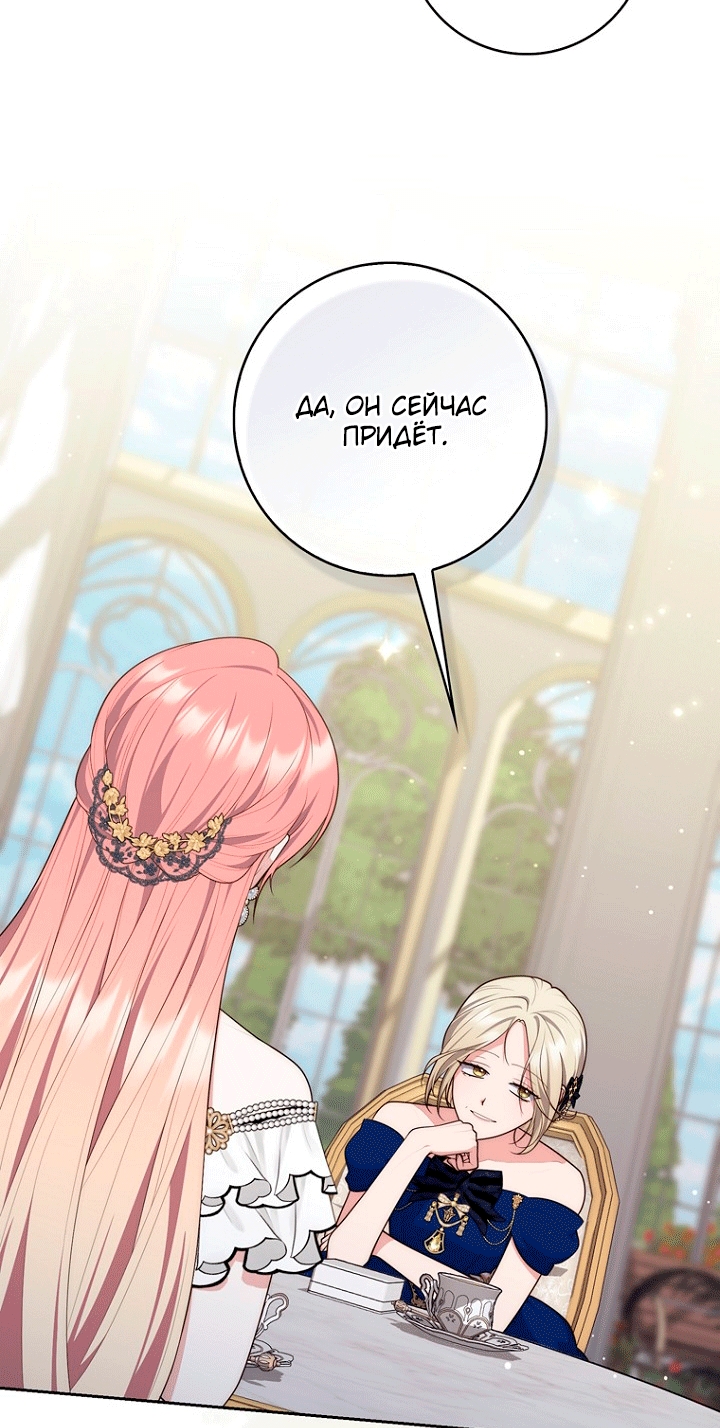 Страница 63 главы 146 манги Принцесса-гадалка / A Fortune-Telling Princess