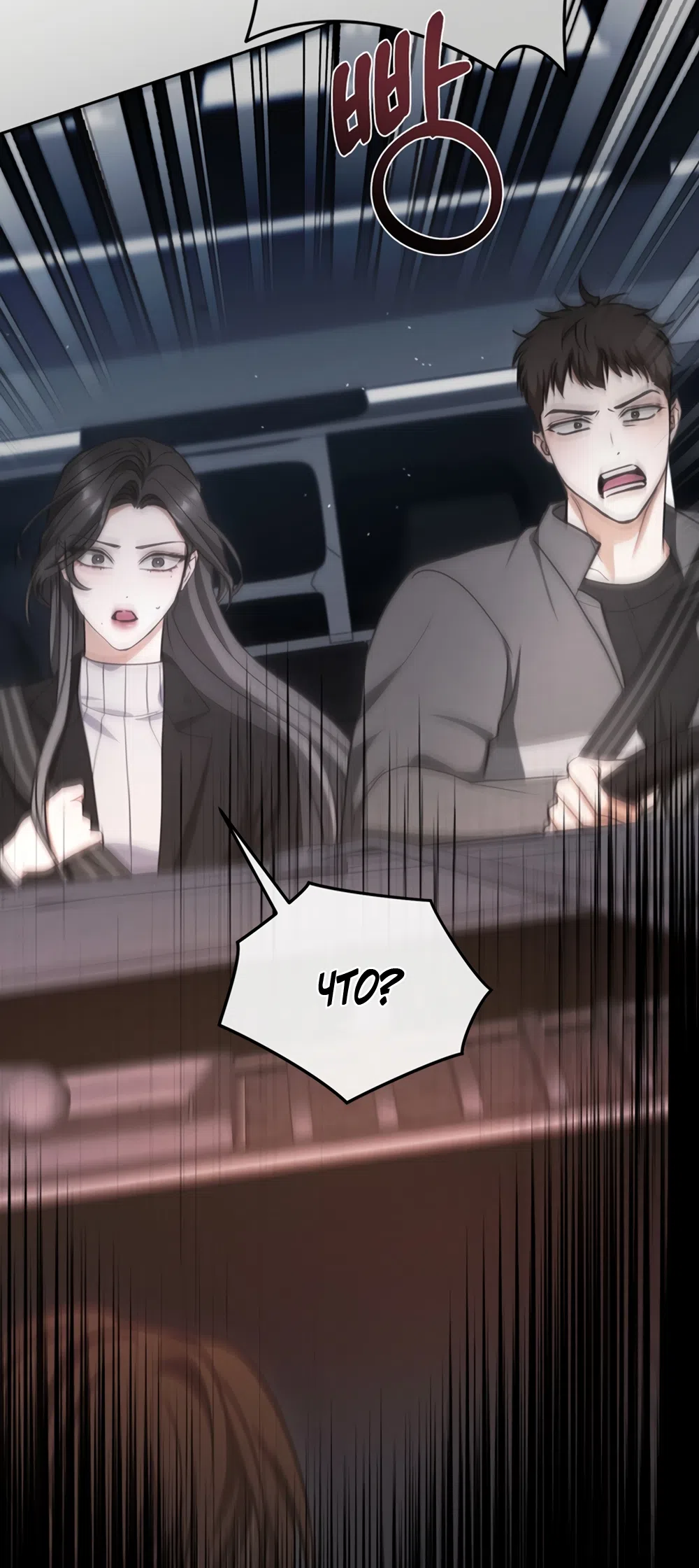 Страница 68 главы 1 манги Плохих боевых псов не бывает / There Are No Bad Military Dogs