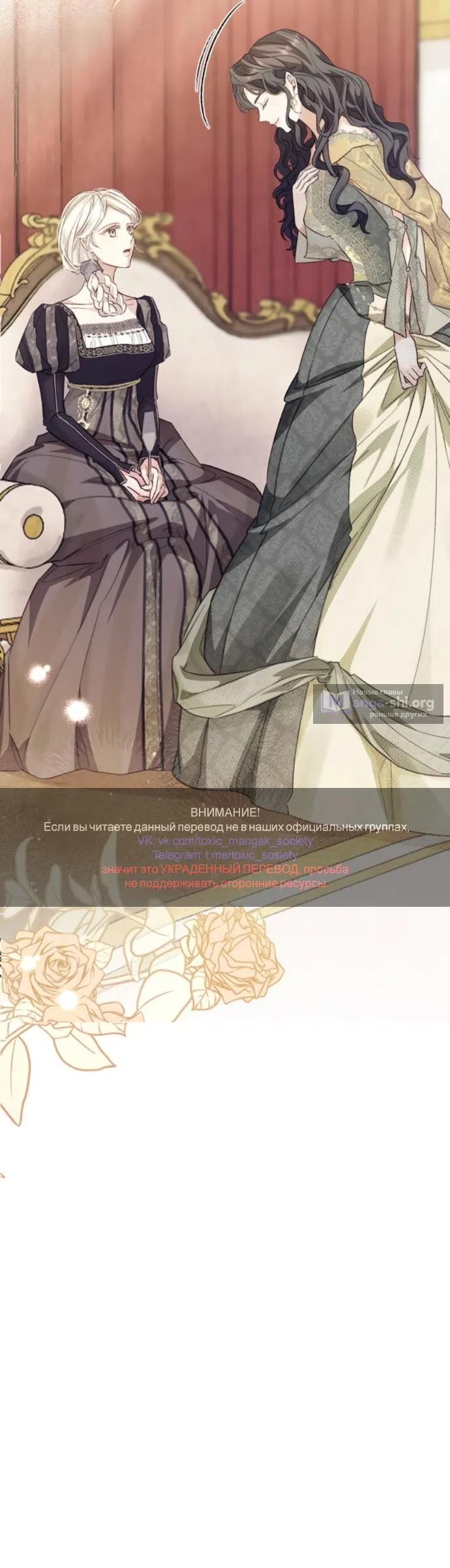 Страница 68 главы 11 манги Смерть не может спать / Death Cannot Sleep