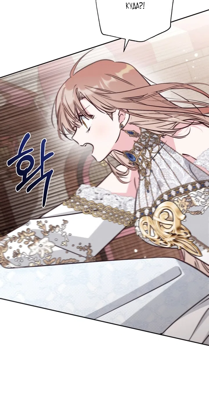 Страница 68 главы 110 манги Здесь нет места фальшивкам / Philomel the Fake