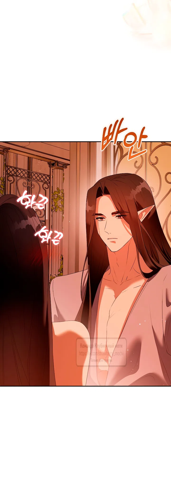 Страница 68 главы 60 манги На краю скрытой зелени / At the End of the Hidden Greenery