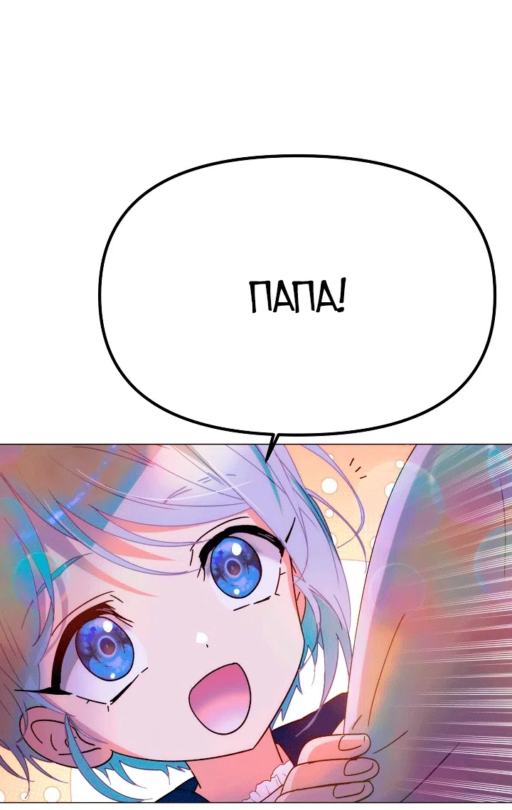 Страница 68 главы 199 манги Злодей узнал моё истинное лицо / Caught by the Villain