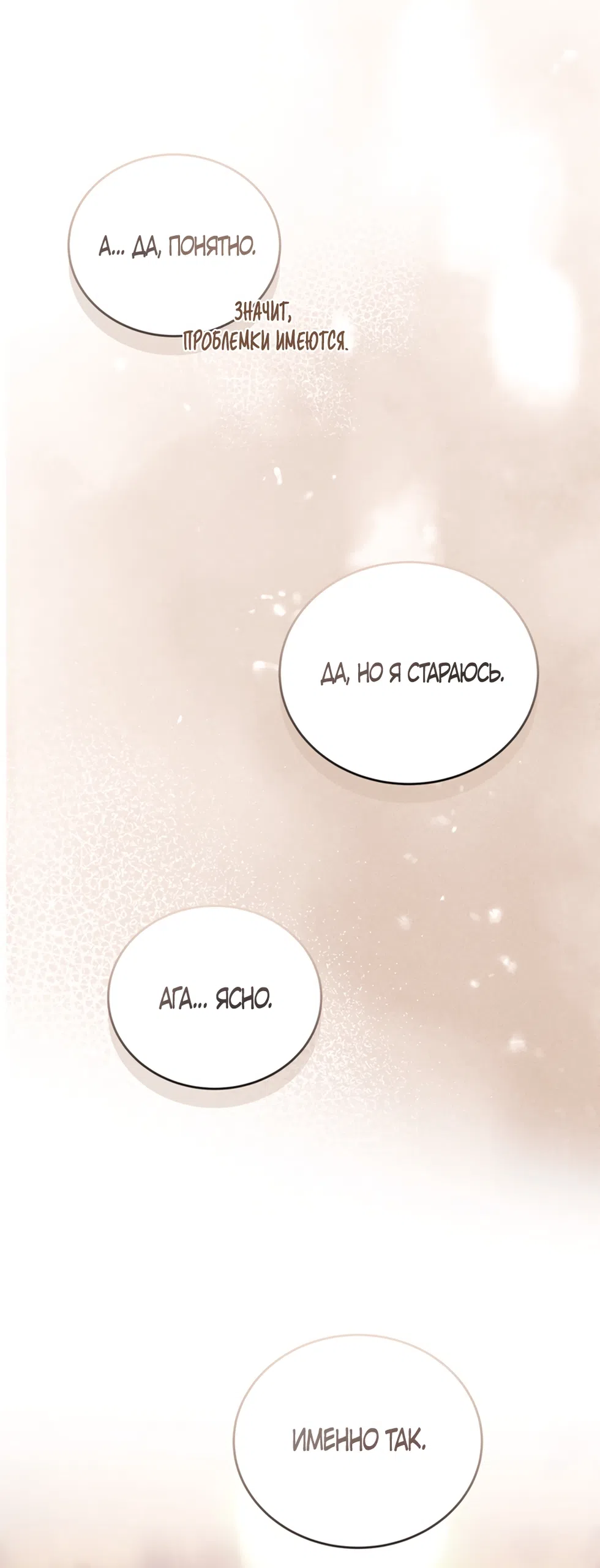 Страница 68 главы 13 манги Плохих боевых псов не бывает / There Are No Bad Military Dogs