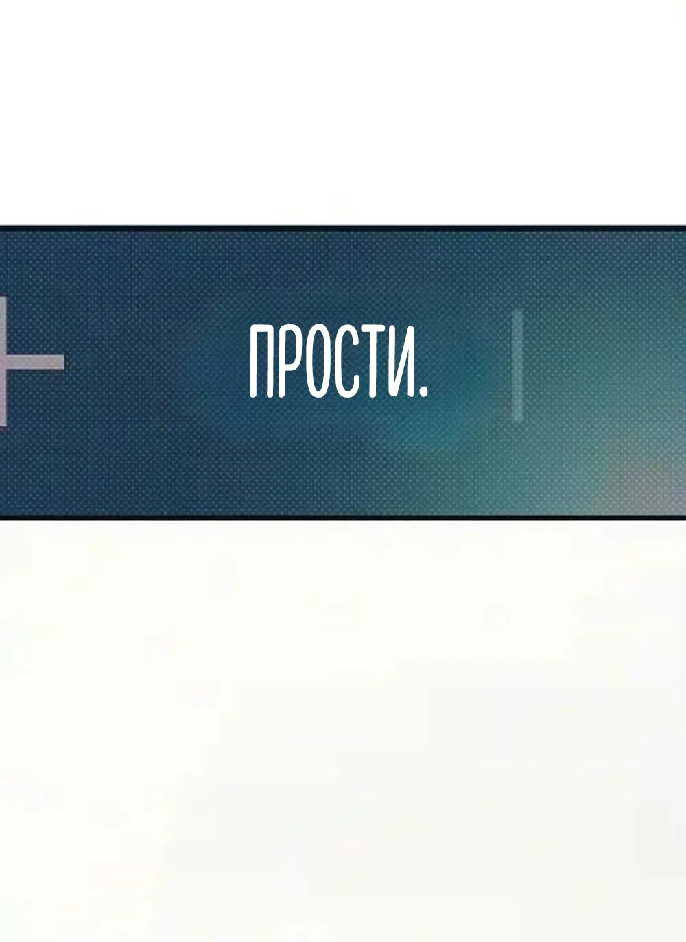 Страница 67 главы 5 манги Хейт-гёрл