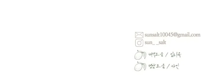 Страница 68 главы 11 манги Лимонный лес / Lemon Tree Forest