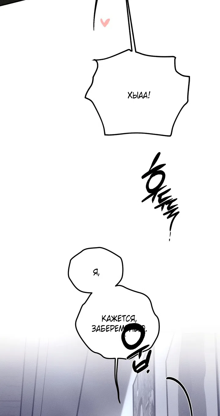 Страница 68 главы 59 манги Парень и его отношения с призраком / The Man With the Ghost