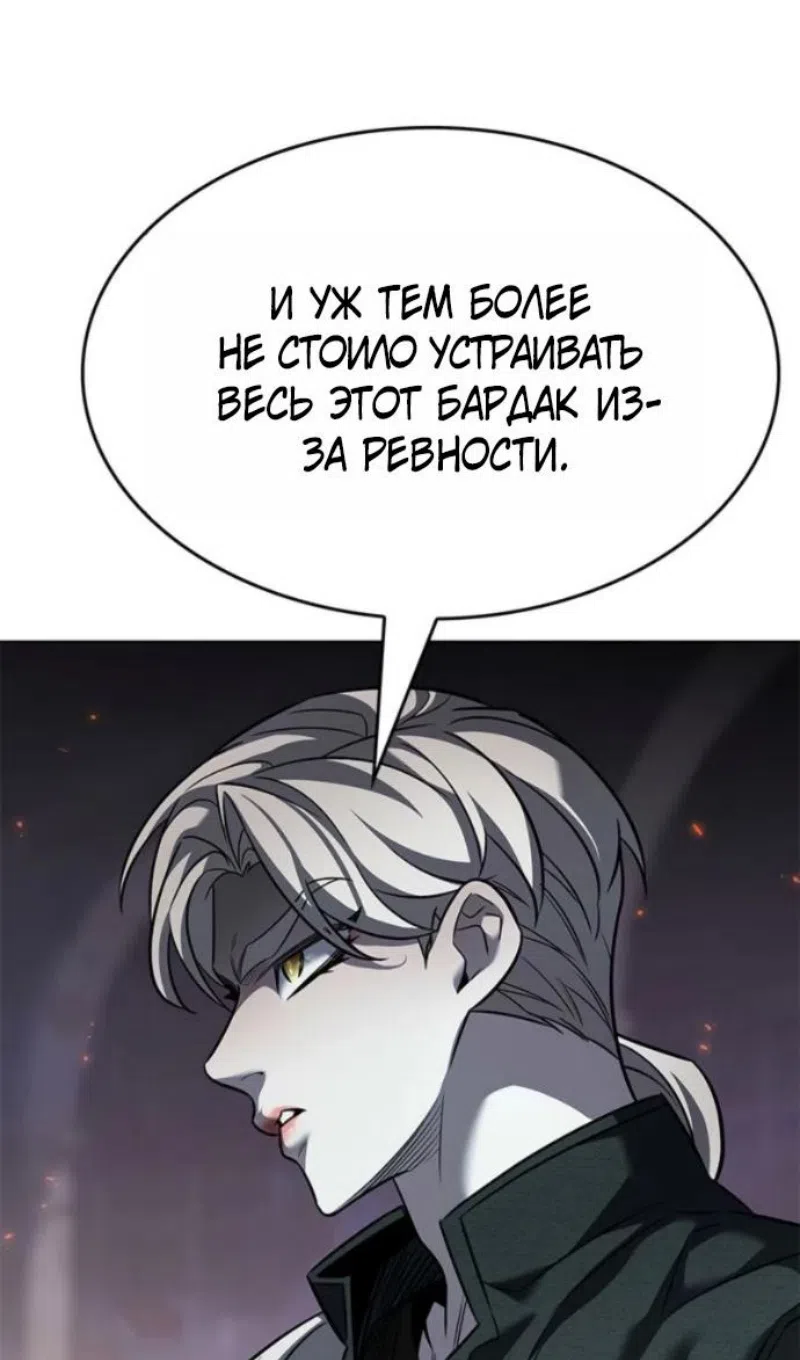 Страница 68 главы 395 манги Элисед / Eleceed