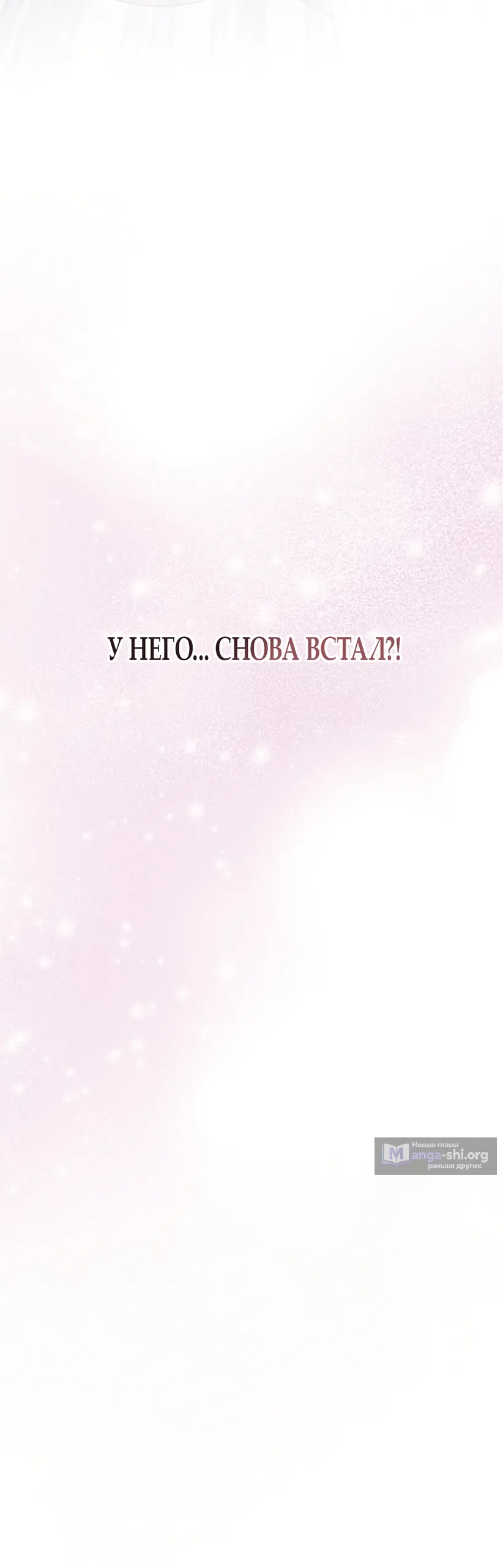 Страница 68 главы 9 манги Плохих боевых псов не бывает / There Are No Bad Military Dogs