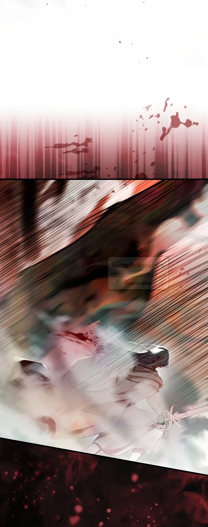 Страница 68 главы 48 манги Цветок, одержимый мечом / The Flower With a Sword