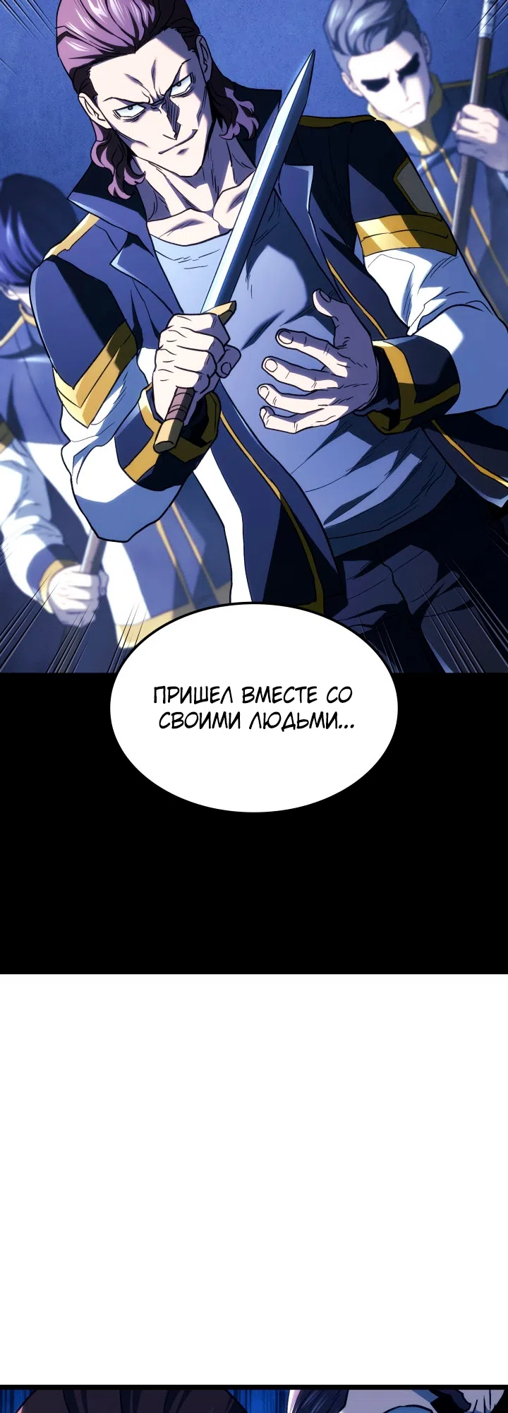 Страница 68 главы 166 манги Возвращение железнокровной гончей / The Return of the a Iron-blooded Hound