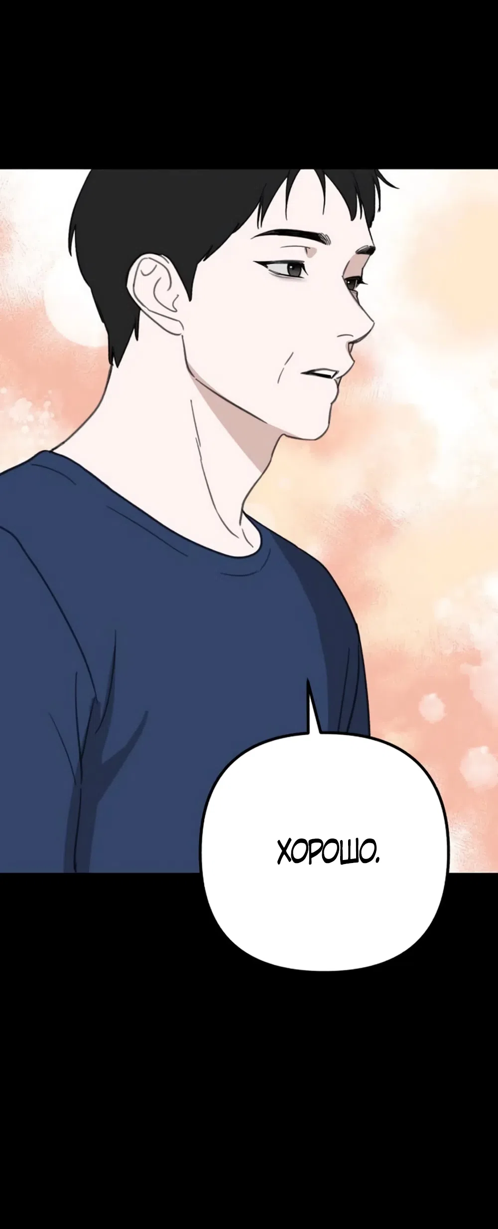 Страница 68 главы 28 манги Нежно в любви, жарко в быту / Love Gently, Live Together Passionately