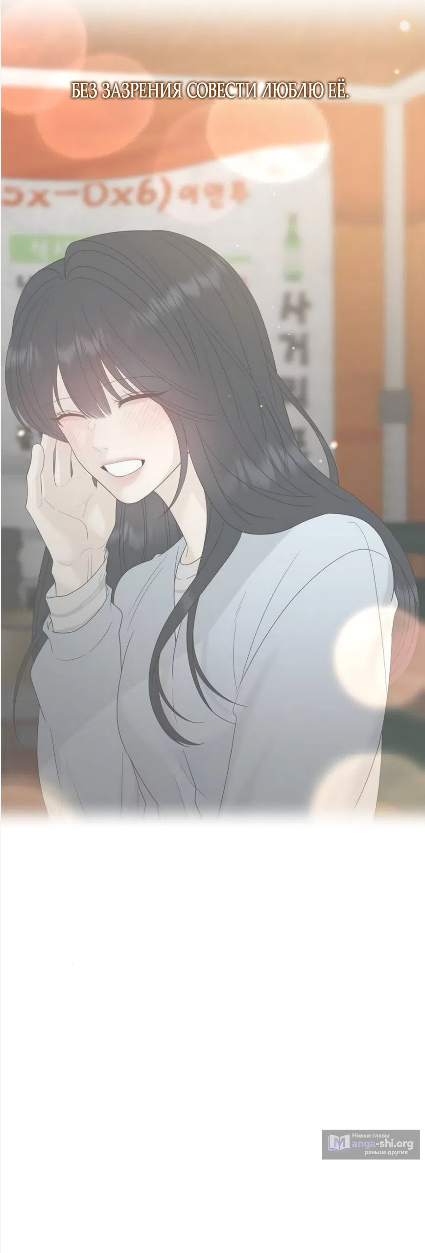 Страница 68 главы 40 манги Ласковый нарушитель / The Kind Intruder