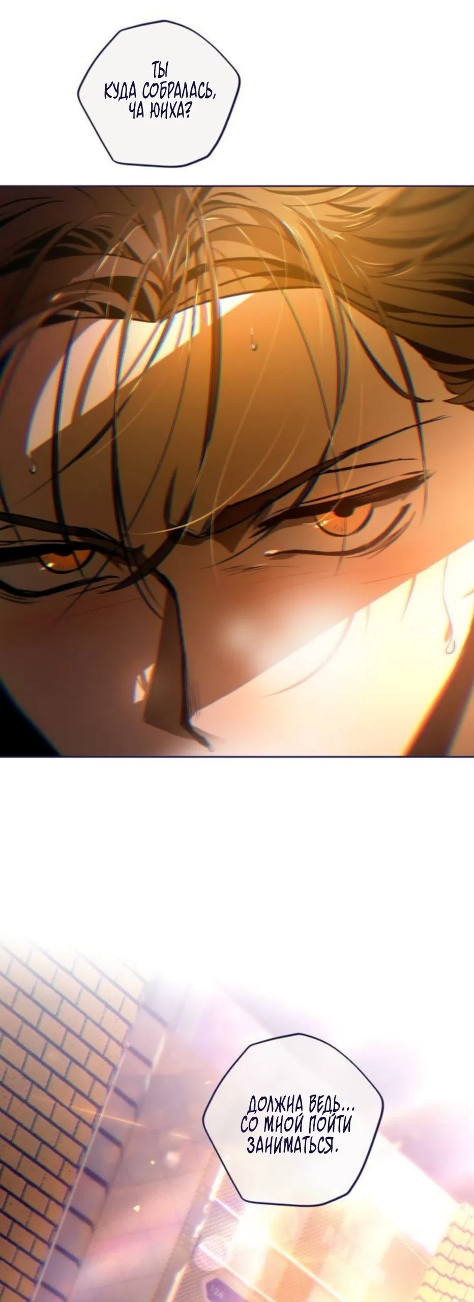 Страница 68 главы 41 манги Четыре варианта судьбы / Four Choices