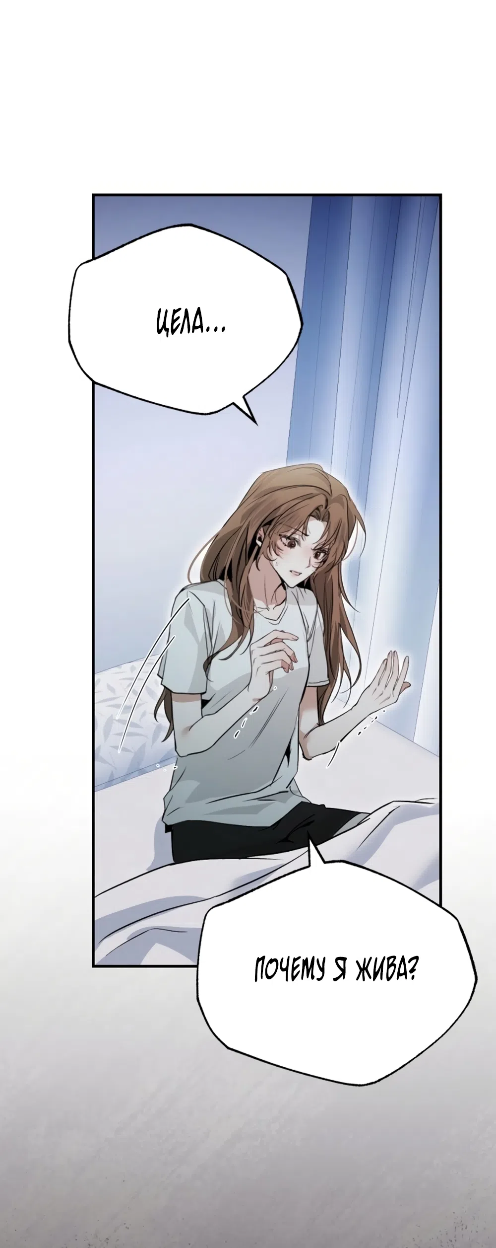 Страница 68 главы 1 манги Путь к тебе / My Way To You