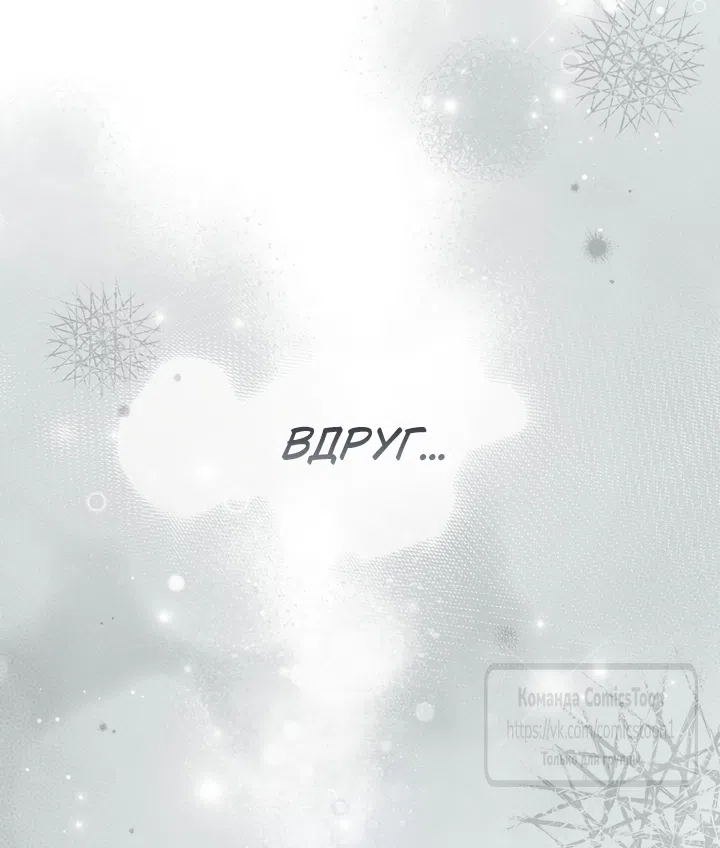 Страница 68 главы 51 манги После того как я завоевала особую любовь младшей дочери герцога, все привязываются ко мне